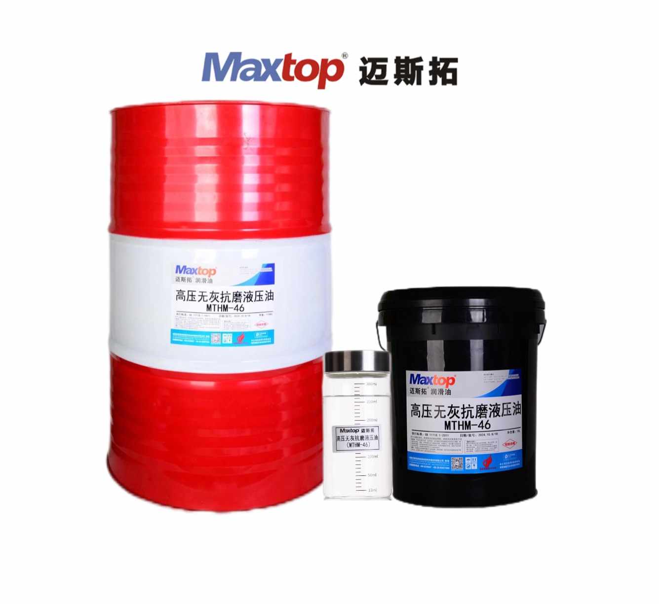 高壓無(wú)灰抗磨液壓油（MTHM）