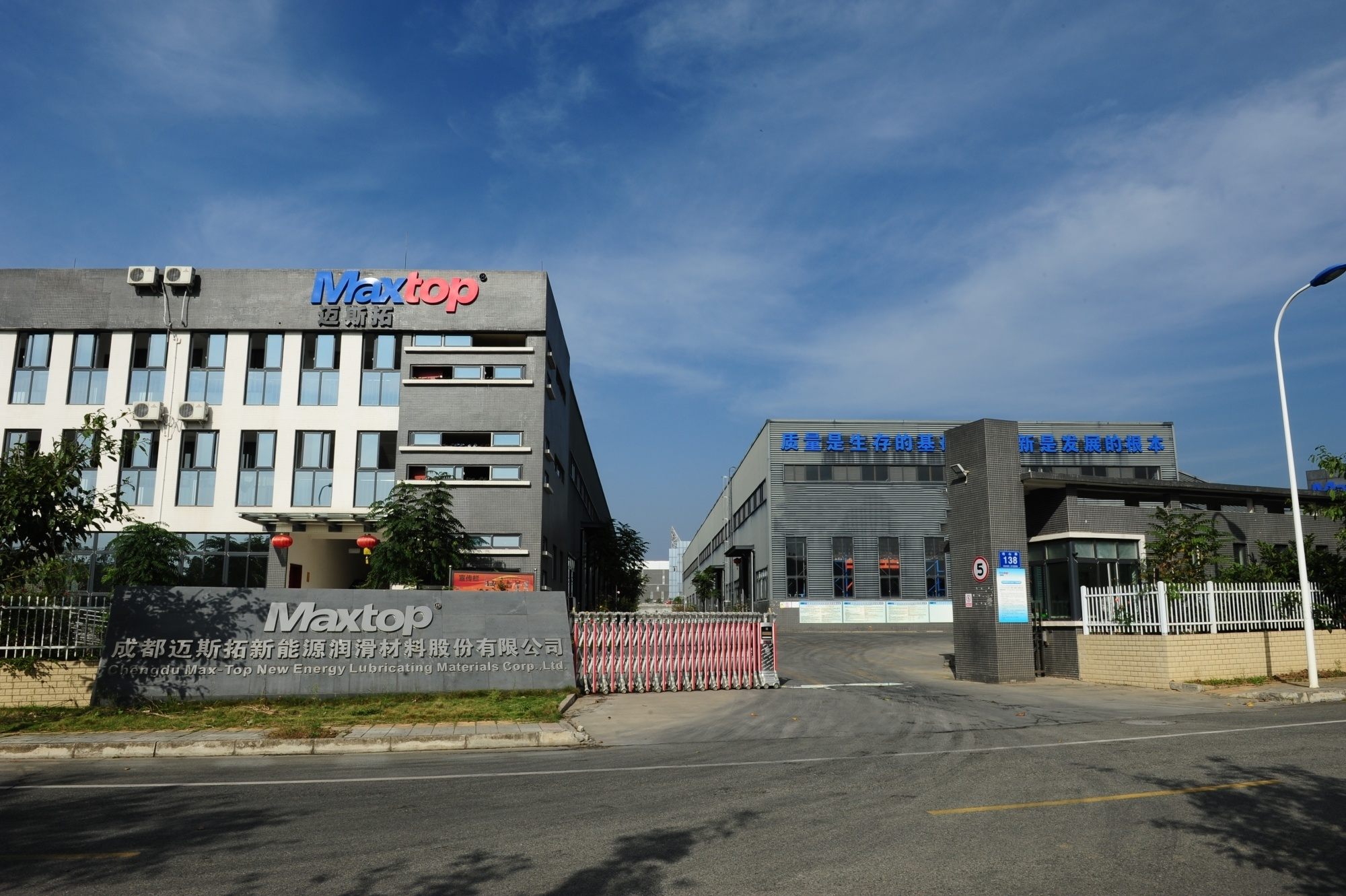 1733709793140200.jpg 工廠大門(mén).jpg